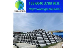 廣州混凝土排水管質量廠家